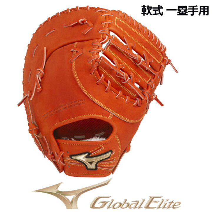 ミズノ MIZUNO グローバルエリート GLOBAL ELITE 軟式用 ファーストミット Hselection02+ (プラス) 一塁手用 TK型 1AJFR24500 52 左投げ用あり 2021春夏 (限定品/一般軟式野球用/野球用品/軟式グラブ/グローブ) : 石田スポーツ BRIO 店 ミズノ MIZUNO グローバルエリート GLOBAL ELITE 軟式用 ファーストミット Hselection02+ (プラス) 一塁手用 TK型 1AJFR24500 52 左投げ用あり 2021春夏 (限定品/一般軟式野球用/野球用品/軟式グラブ/グローブ) : 石田スポーツ BRIO 店