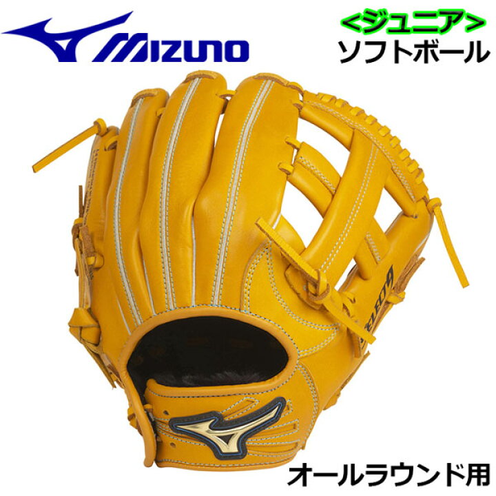 楽天市場】【47%OFF】 ミズノ 【MIZUNO】 セレクトナイン 【SELECT 9  