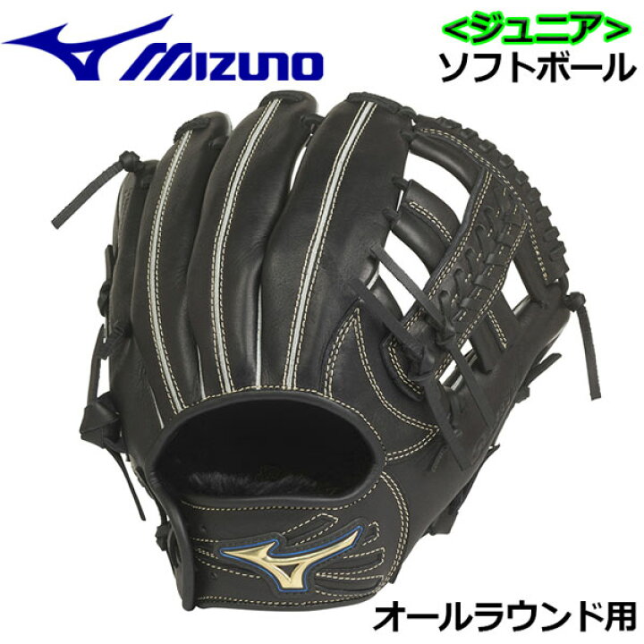 楽天市場】【32%OFF！】ミズノ【MIZUNO】セレクトナイン【SELECT 9 