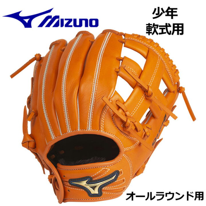 楽天市場】【30%OFF】 ミズノ 【MIZUNO】 セレクトナイン 【SELECT 9 