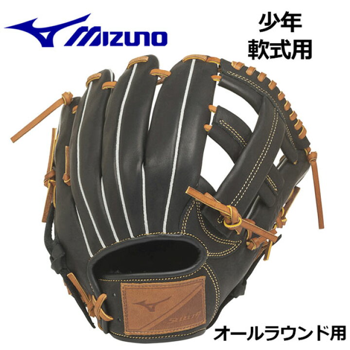 楽天市場】【31%OFF！】ミズノ【MIZUNO】セレクトナイン【SELECT 9 