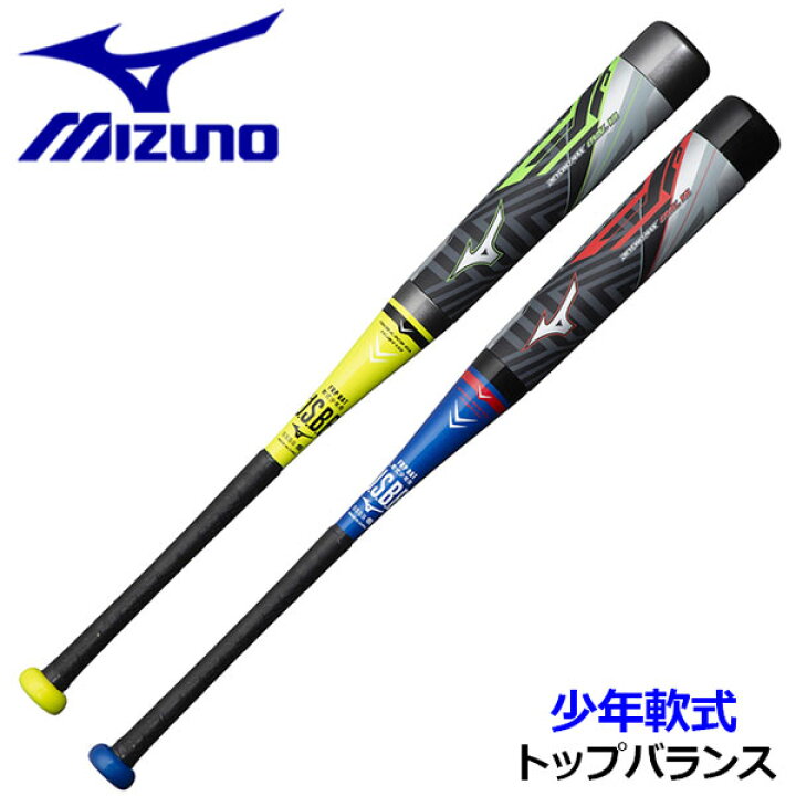 楽天市場】ミズノ【MIZUNO】少年軟式用 ビヨンドマックスオーバルVA 