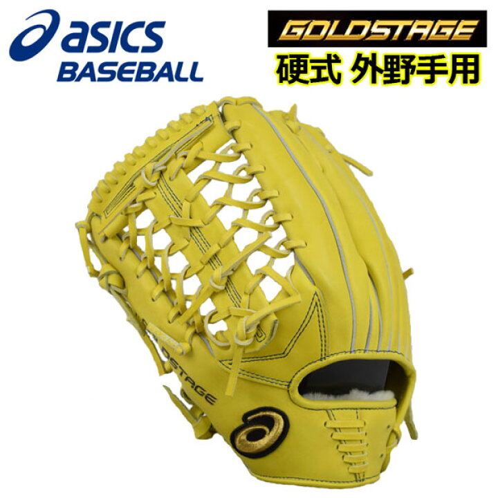 楽天市場】アシックス 【ASICS】 ゴールドステージ 【GOLDSTAGE】 硬式 