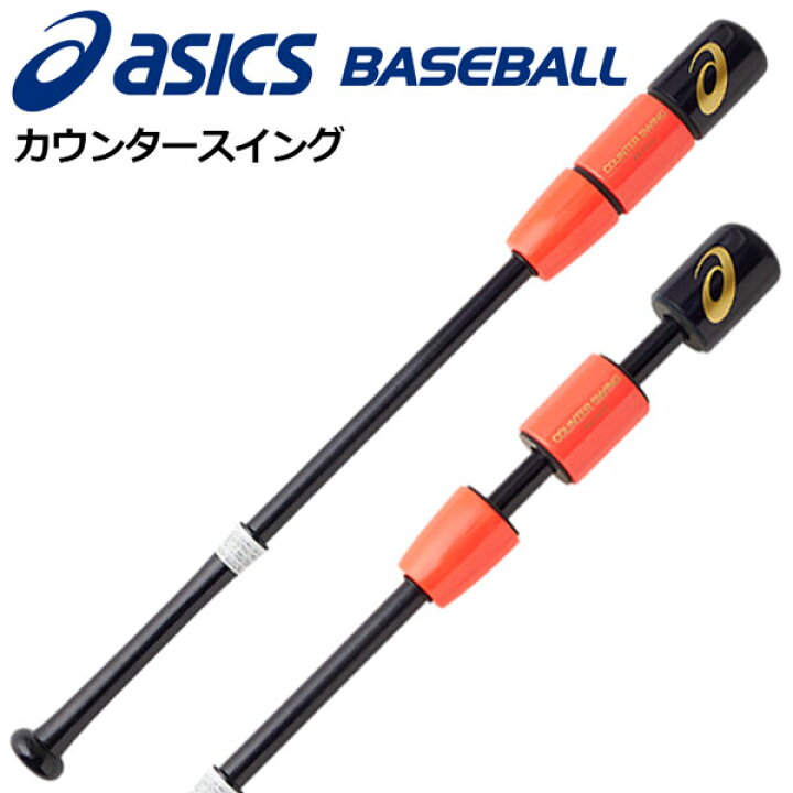 楽天市場】決算セール！アシックス 【ASICS】 カウンタースイング 新色  