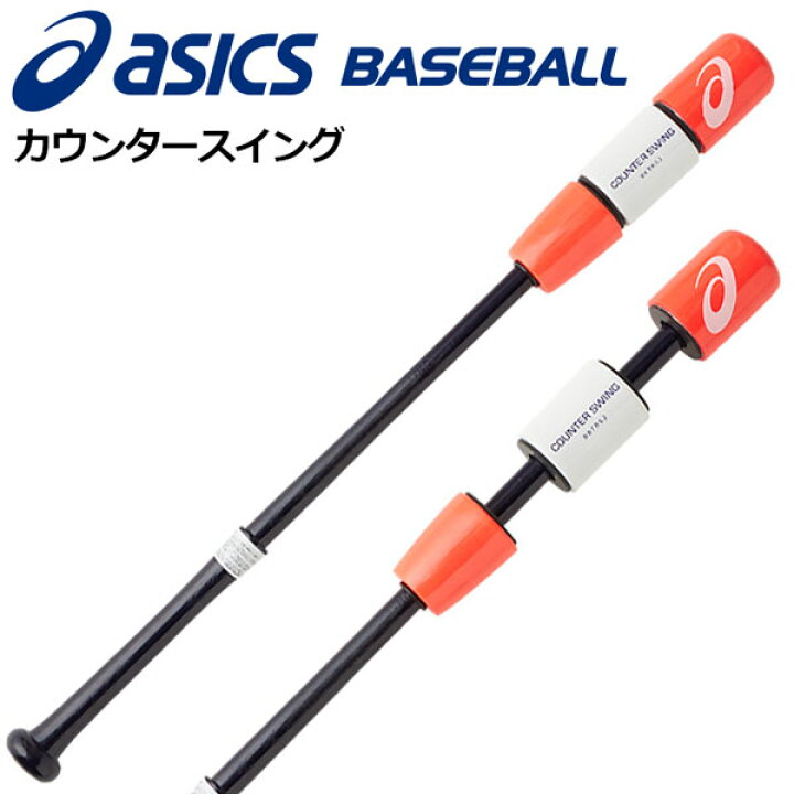 楽天市場】決算セール！アシックス 【ASICS】 カウンタースイング 新色 