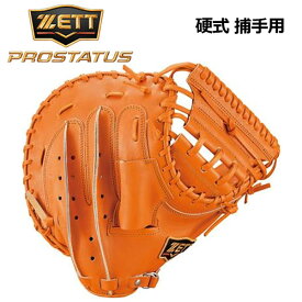 【ポイント10倍】ゼット 【ZETT】 硬式 プロステイタス 【PROSTATUS】 BPROCM520 5600 硬式グラブ キャッチャーミット 捕手用 森選手タイプ 2021春夏新色 (硬式用/野球用品/グローブ/高校生/高校野球)