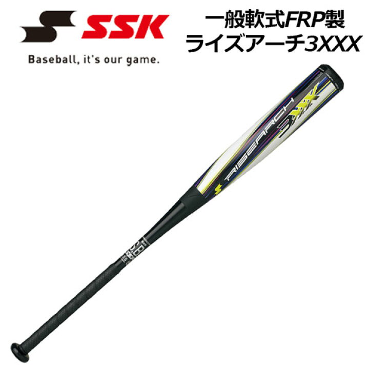 楽天市場】エスエスケイ【SSK】一般軟式野球用 FRP製バット ライズ 