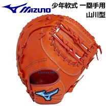 楽天市場】軟式 野球 ミズノ ファーストミット 左投げの通販