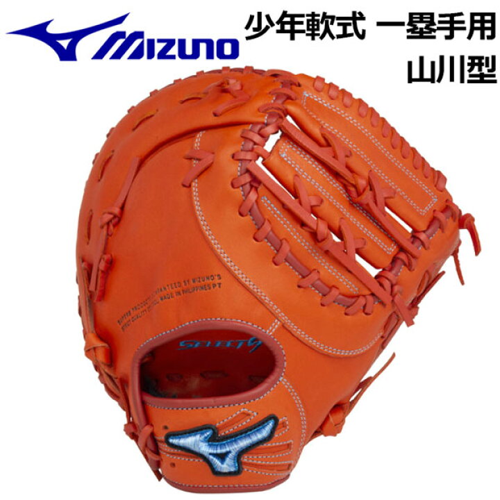 楽天市場】【2021 秋冬】ミズノ【MIZUNO】セレクトナイン 【SELECT 9 
