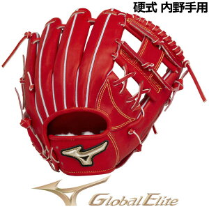 ミズノ 【MIZUNO】 グローバルエリート 【GLOBAL ELITE】 硬式用 HSelection∞ インフィニティ 内野MM型 サイズ9 内野手用 1AJGH25503 70 限定商品 2021秋冬 (硬式グラブ/野球用品/グローブ/高校生/高校野球)
