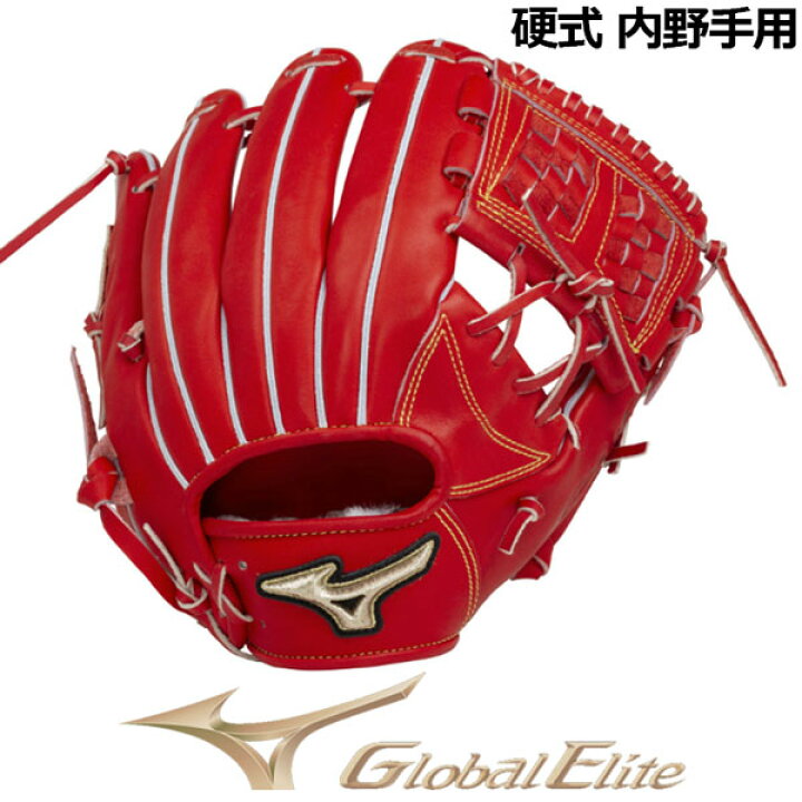楽天市場】ミズノ 【MIZUNO】 グローバルエリート 【GLOBAL ELITE 