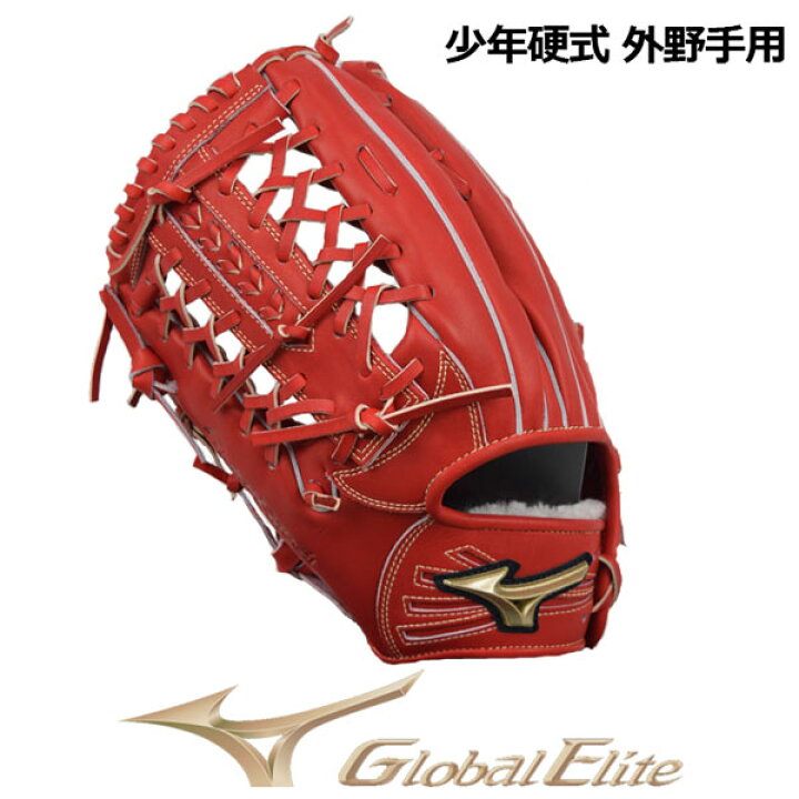 楽天市場】ミズノ 【MIZUNO】 グローバルエリート 【GLOBAL ELITE 