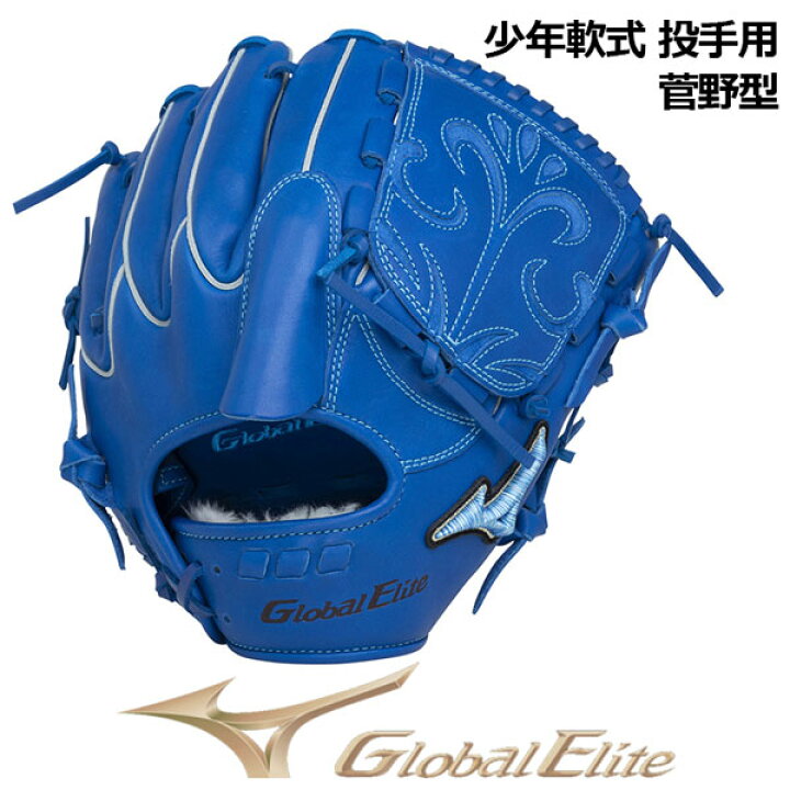 楽天市場】【2021 秋冬】 ミズノ 【MIZUNO】 グローバルエリート 
