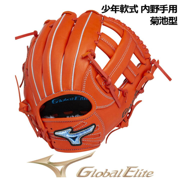 楽天市場】ミズノ 【MIZUNO】 グローバルエリート 【GLOBAL ELITE 