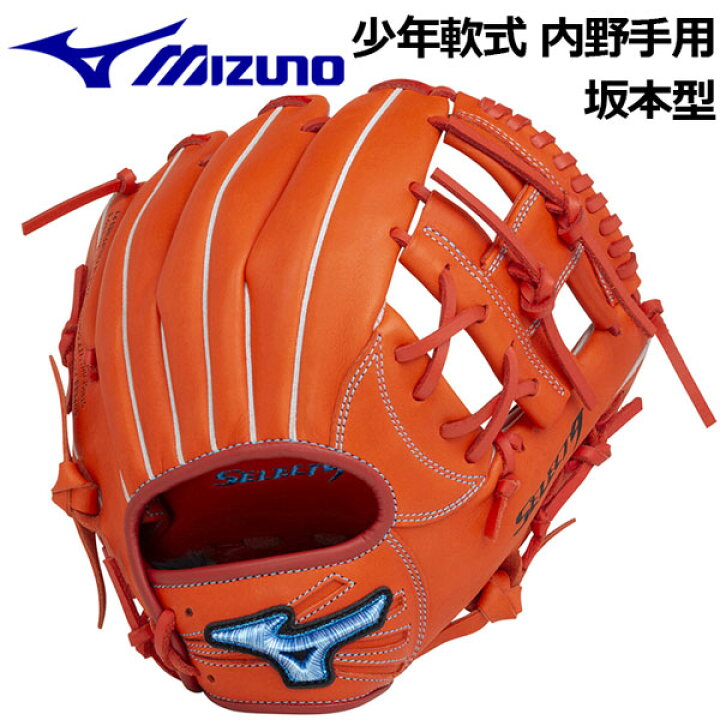 楽天市場】【2021 秋冬】 ミズノ 【MIZUNO】 セレクトナイン 【SELECT 