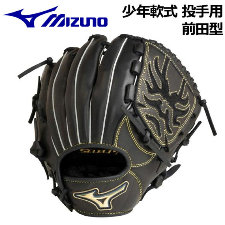 楽天市場】ミズノ 【MIZUNO】 少年軟式用 セレクトナイン 