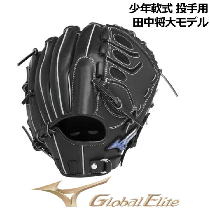 楽天市場】ミズノ 【MIZUNO】 グローバルエリート 【GLOBAL ELITE 