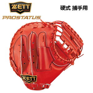 【ポイント10倍】ゼット 【ZETT】 硬式 プロステイタス 【PROSTATUS】 BPROCM920 5800P 硬式グラブ キャッチャーミット 捕手用 小林選手タイプ 2021春夏新色 (日本製/硬式用/野球用品/グローブ/高校生/