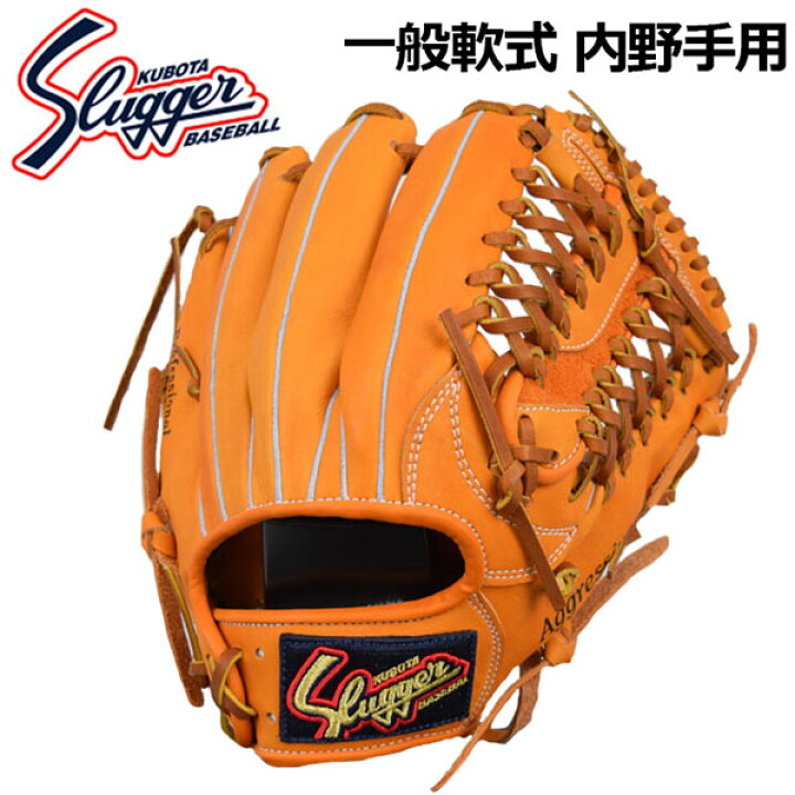 楽天市場 22 春夏 久保田スラッガー Kubota Slugger 野球 軟式用 内野手向け セカンド サード ショート 一般 大人用 C7037 Ksn Ar5 Ksオレンジ タン 一般野球 一般軟式 野球用品 軟式グラブ 野球グローブ 石田スポーツ Brio 楽天市場店 楽天市場 22 春夏 久保田スラッガー Kubota Slugger 野球 軟式用 内野手向け セカンド サード ショート 一般 大人用 C7037 Ksn Ar5 Ksオレンジ タン 一般野球 一般軟式 野球用品 軟式グラブ 野球グローブ 石田スポーツ Brio 楽天市場店