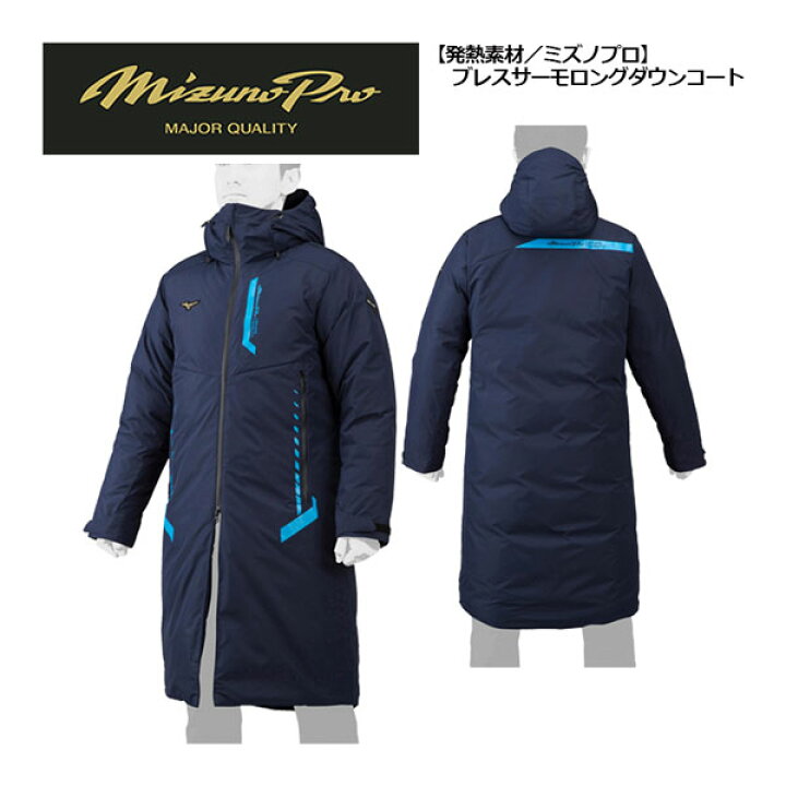 楽天市場】【30%OFF】 ミズノ 【MIZUNO】 【発熱素材／ミズノプロ 