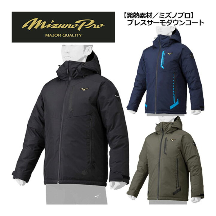 楽天市場】【30%OFF】 ミズノ 【MIZUNO】 【発熱素材／ミズノプロ 