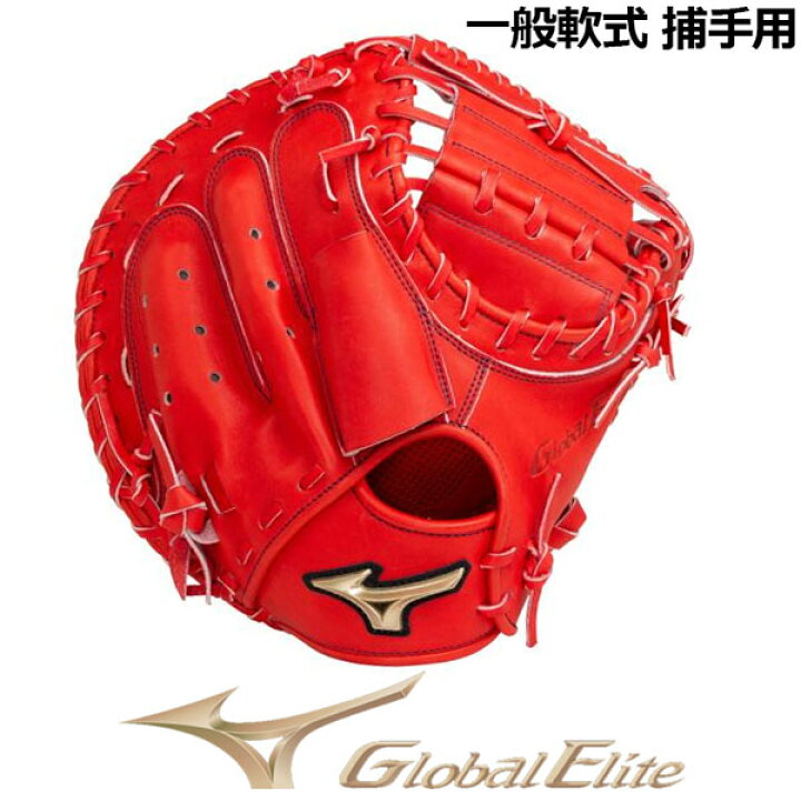 楽天市場】ミズノ 【MIZUNO】 グローバルエリート 【GLOBAL ELITE  