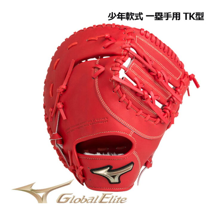 楽天市場】【2022 秋冬】 ミズノ 【MIZUNO】 グローバルエリート 