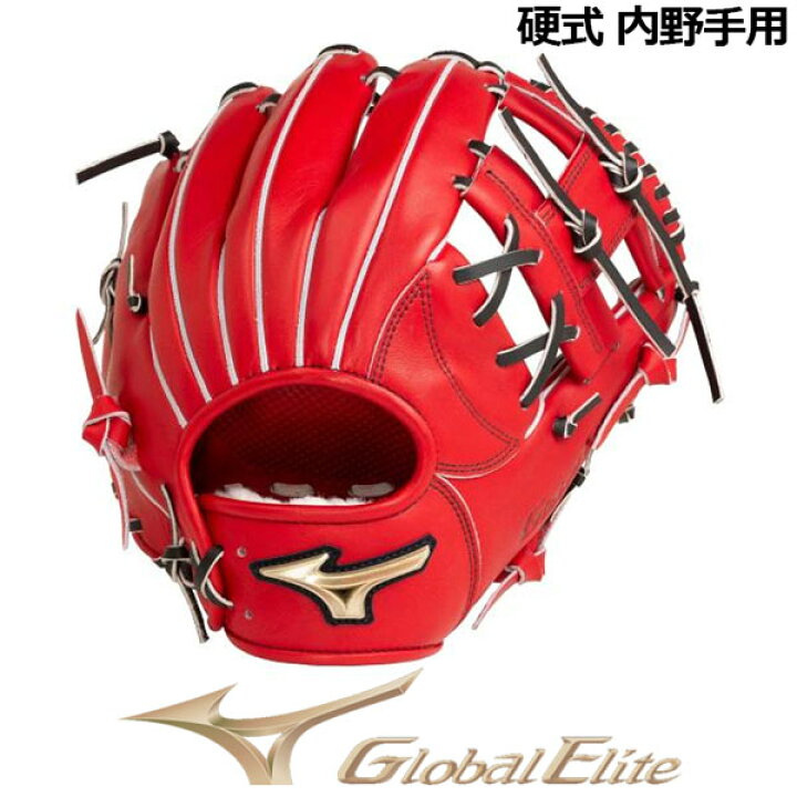 ミズノ グローバルエリート限定モデル 1AJGH26513 ラディッシュ 
