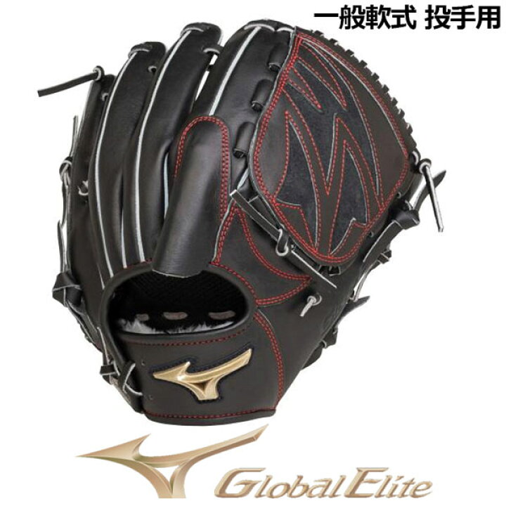 楽天市場】【2022 春夏】 ミズノ 【MIZUNO】 グローバルエリート 