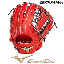 楽天市場】ミズノグローバルエリート 外野手用 左投げの通販