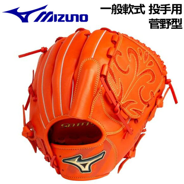 楽天市場】ミズノ 【MIZUNO】 軟式用 セレクトナイン 