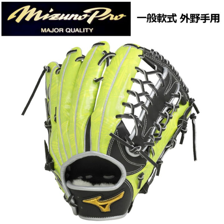 楽天市場】【ポイント10倍】ミズノ【MIZUNO】ミズノプロ【MIZUNO PRO 