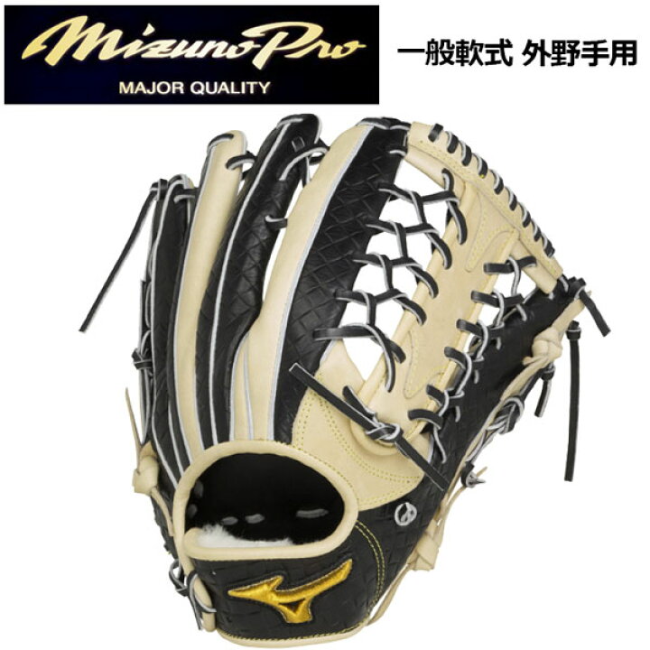 楽天市場】【ポイント10倍】 ミズノ 【MIZUNO】 ミズノプロ 【MIZUNO 