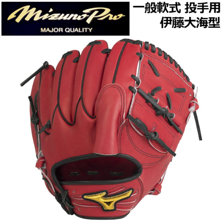 楽天市場】【ポイント10倍】【2022秋冬】 ミズノ 【MIZUNO】ミズノプロ 