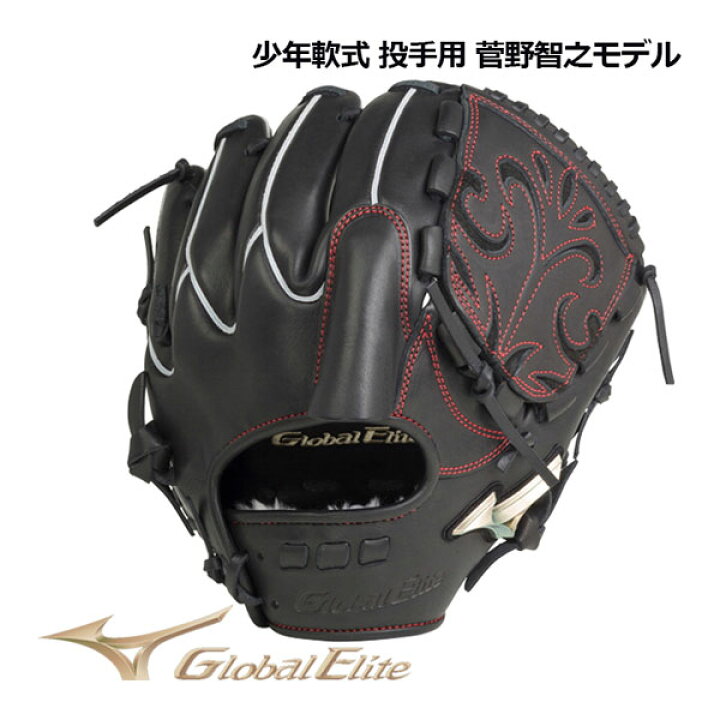 ミズノ 菅野智之モデルM AJGY 27201 - 軟式｜軟式