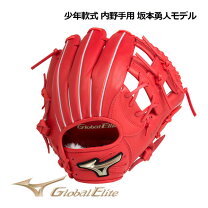 楽天市場】グローバルエリート 少年軟式 左投げの通販