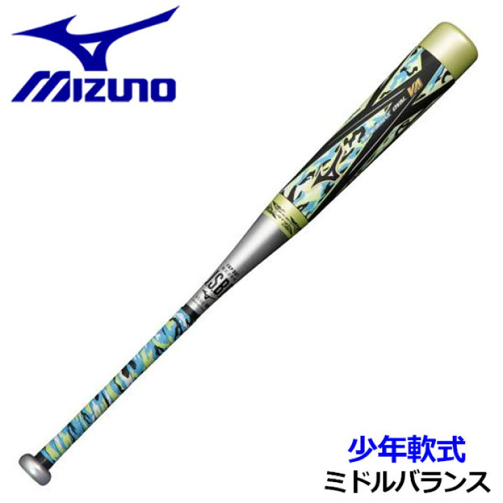 楽天市場】【2022 春夏】 ミズノ 【MIZUNO】 少年軟式用 