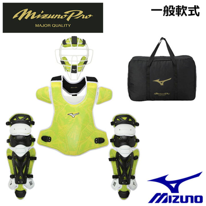 楽天市場】【2022秋冬】ミズノ【MIZUNO】一般軟式野球用 大人用 軟式 