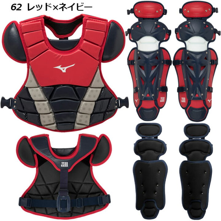 楽天市場】ミズノ 【MIZUNO】 少年軟式用 捕手 防具 3点セット サイズS 