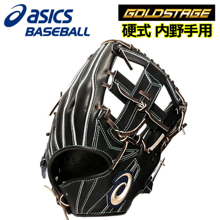 楽天市場】アシックス【ASICS】 ゴールドステージ i-Pro 【GOLDSTAGE I 