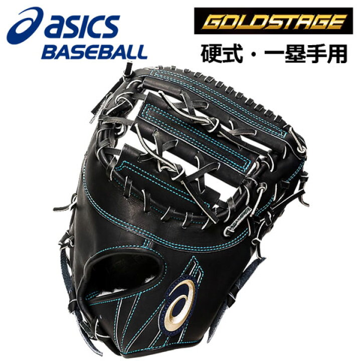 楽天市場】アシックス 【ASICS】 ゴールドステージ i-Pro 【GOLDSTAGE 