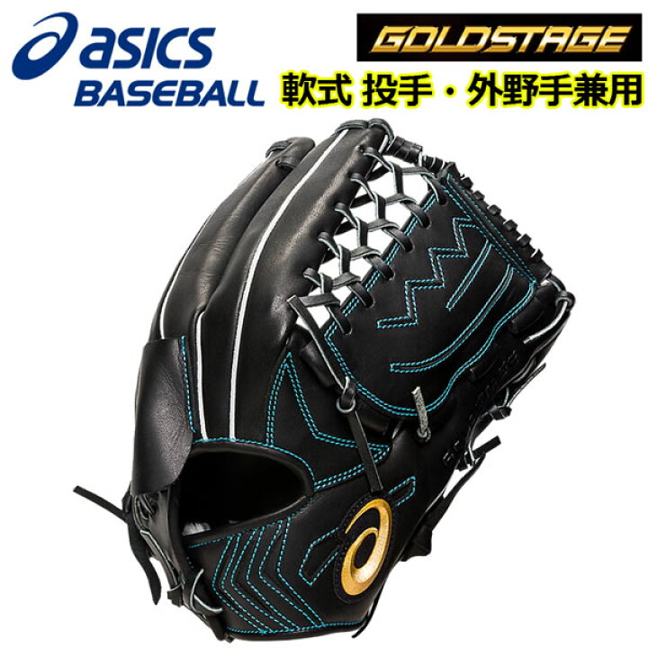 楽天市場】【2022 春夏】 アシックス 【ASICS】 ゴールドステージ 