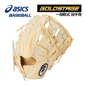 【2022 秋冬】 アシックス 【ASICS】 ゴールドステージ i-Pro 【GOLDSTAGE I-PRO】 軟式用 投手用 (タテ) ピッチャー 3121B034 150 (左投げ用あり/数量限定生産/軟式グラブ/一般軟式/一般野球/J.S.B.Bルール対応/野球用品/グローブ)