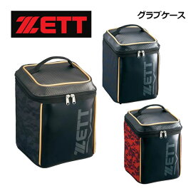 ゼット 【ZETT】 野球 グラブケース マルチケース 1個入れ BA7501 2022 (限定商品/ヘルメットケース/グラブバッグ/グラブ入れ/グローブバッグ/バック/野球用品/野球バッグ/ソフトボール/部活/遠征/移動)