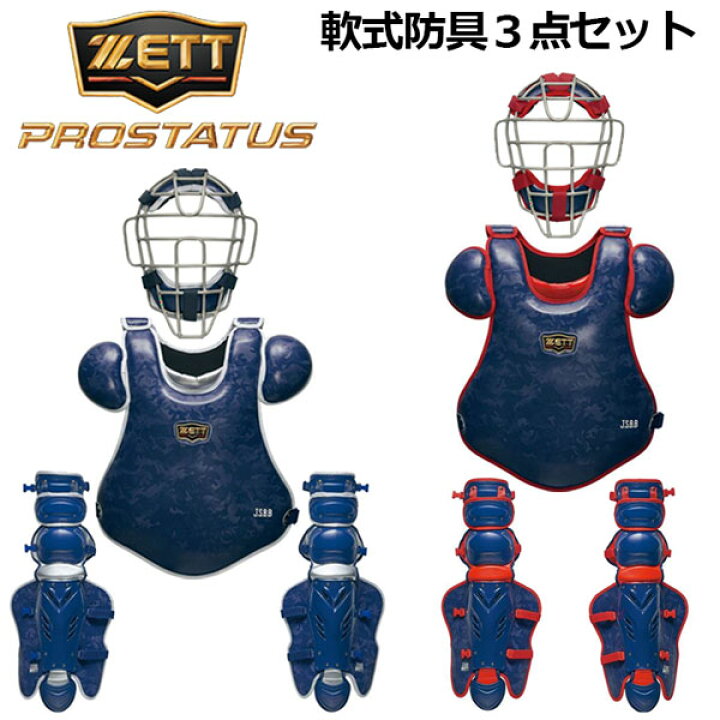 楽天市場】【2022 春夏】 ゼット 【ZETT】 プロステイタス 【PROSTATUS 