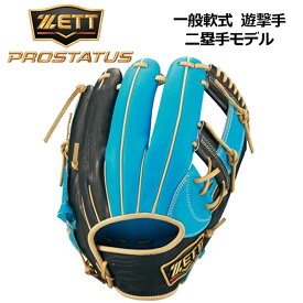 ゼット 【ZETT】 PROSTATUS 軟式 プロステイタス 軟式グラブ BRGB32260 4119 二塁手用 遊撃手用 今宮選手タイプ 2022春夏 (限定スペシャルカラーエディション/一般大人用/軟式用/野球用品/内野手/セカンド/ショート/グローブ)