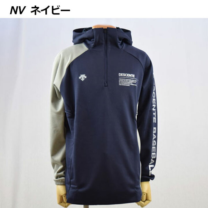 楽天市場】デサント 【DESCENTE】 野球 メンズ バリアフリース 
