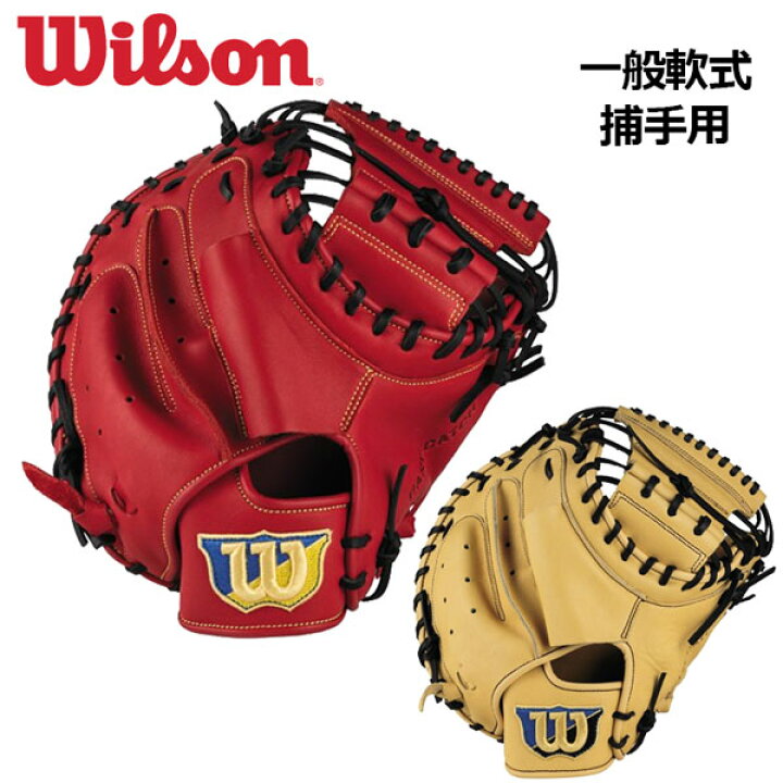 楽天市場】ウィルソン 【WILSON】 軟式野球用 一般用 EZC イージー 