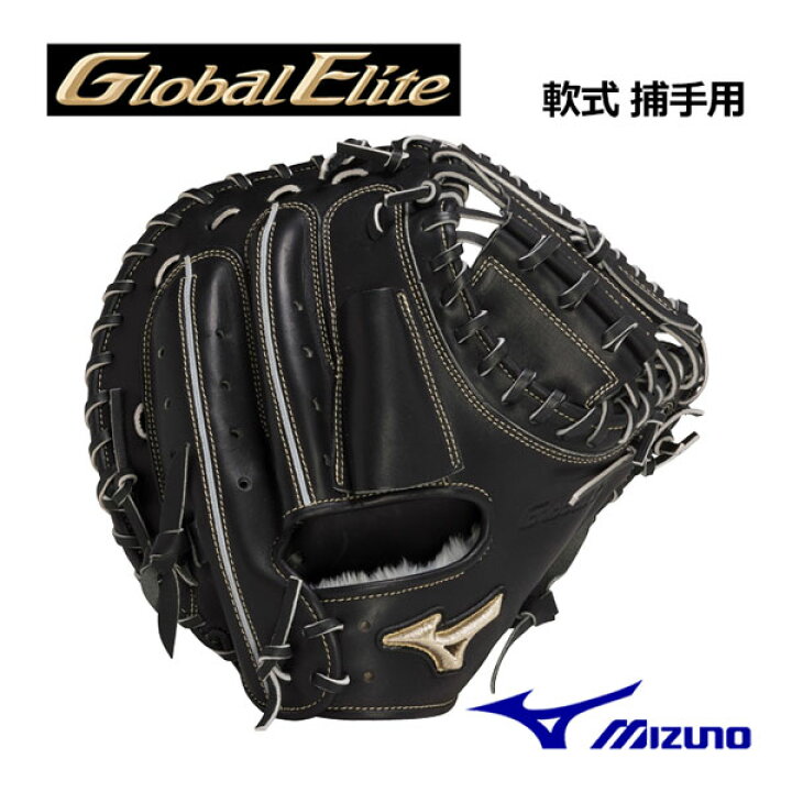 楽天市場】ミズノ 【MIZUNO】 グローバルエリート 【GLOBAL ELITE 