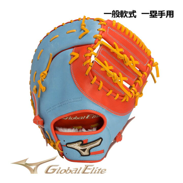 楽天市場】【2023 春夏】 ミズノ 【MIZUNO】 グローバルエリート  